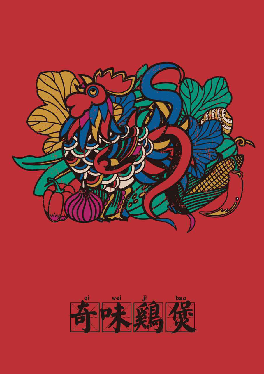 锅餮秘制焖锅logo概念设计