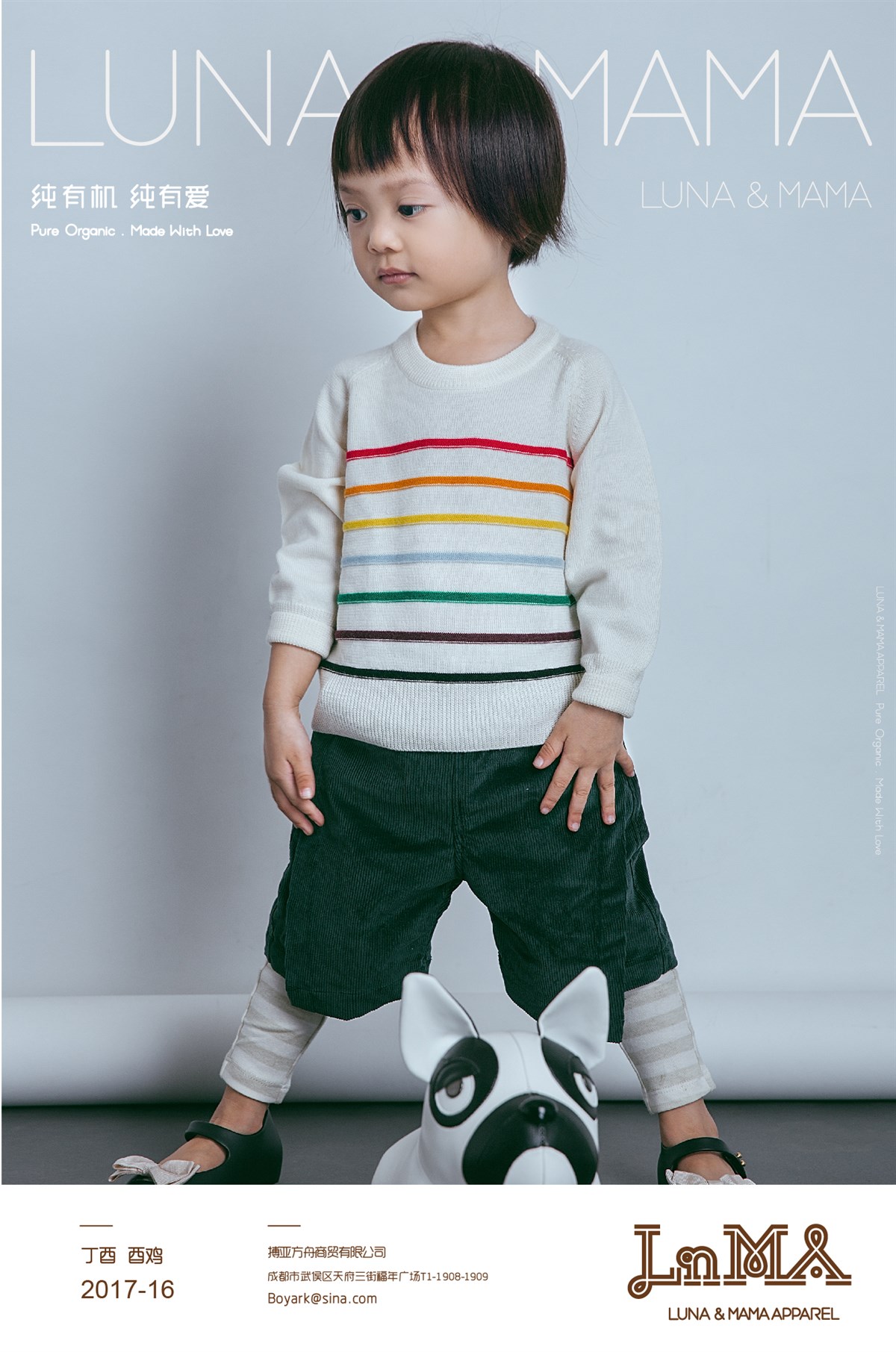 LnMA儿童服饰品牌VI—時与間品牌設計