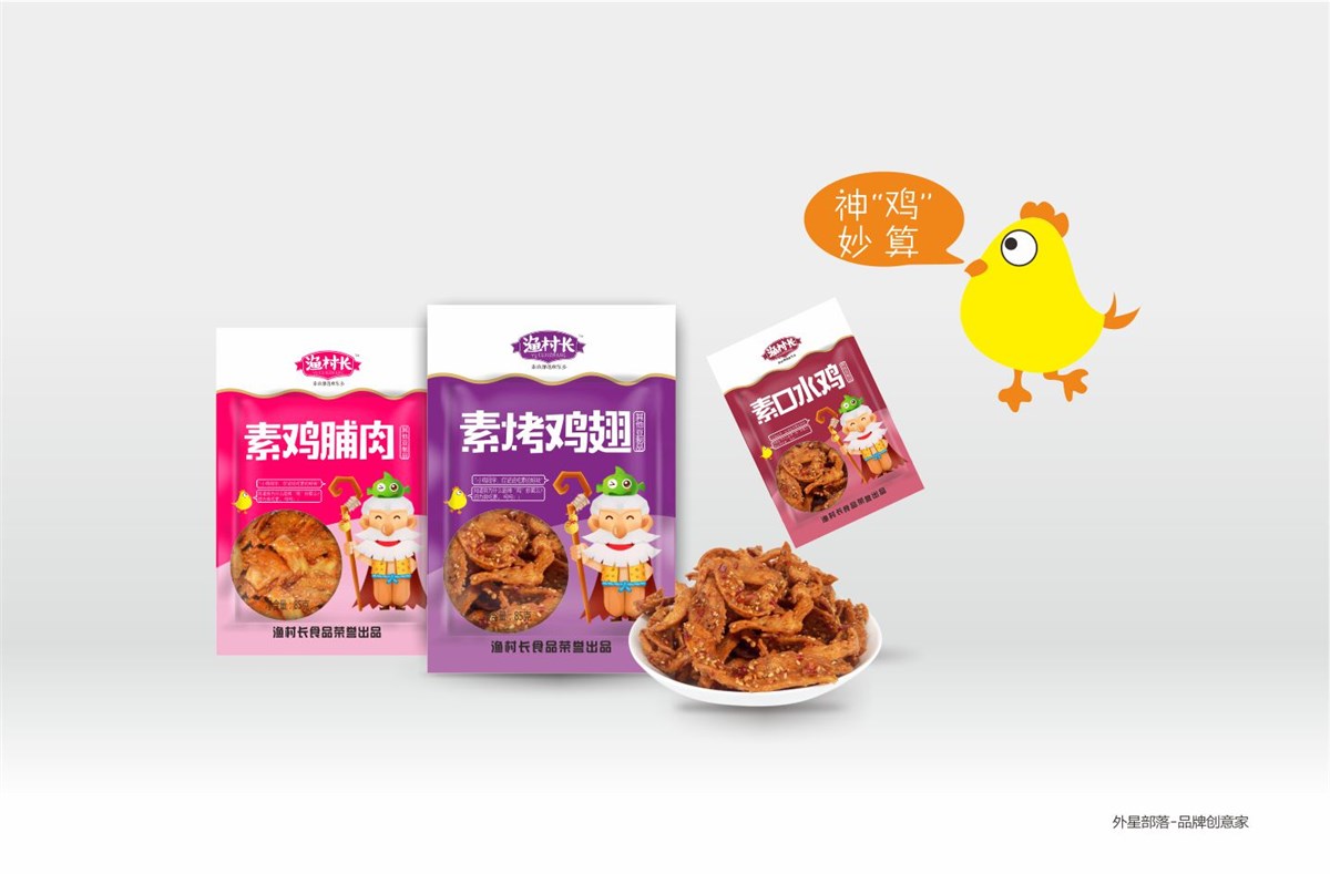 漁村長——素食部落歡樂多！@外星部落