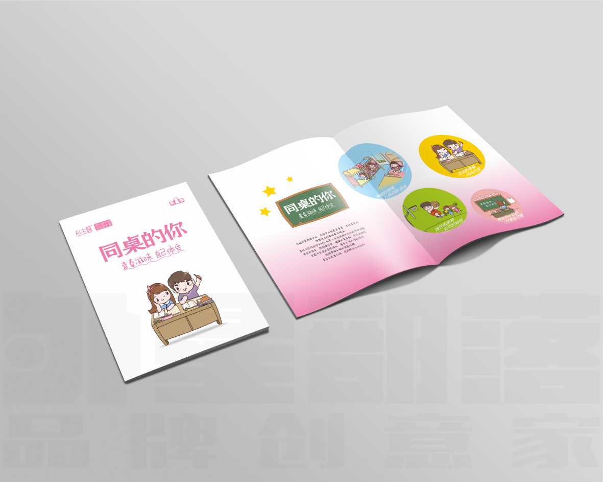 同桌的你——青春滋味 自己體會(huì)@外星部落