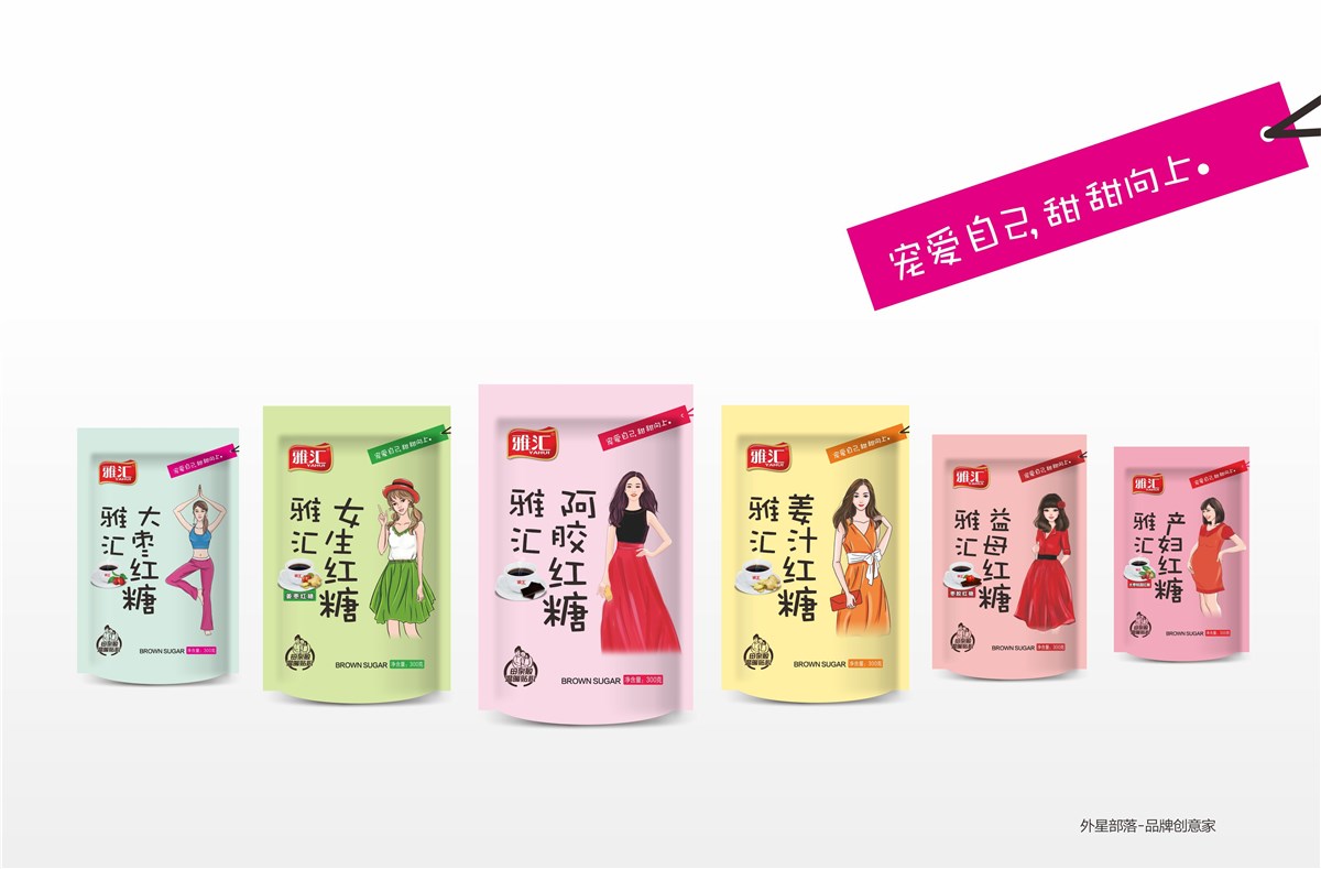 雅匯紅糖——只為女神而生！@外星部落