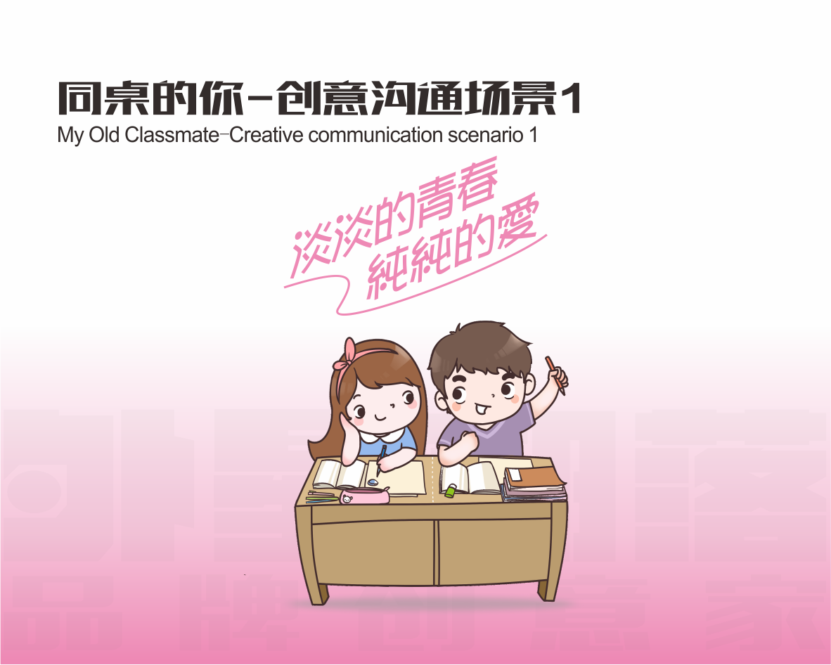 同桌的你——青春滋味 自己體會@外星部落
