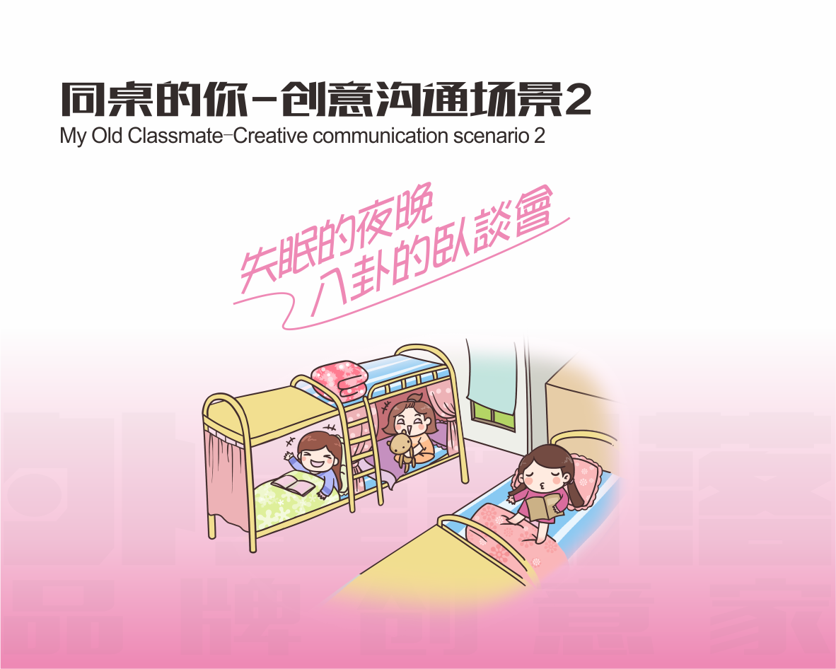 同桌的你——青春滋味 自己體會@外星部落