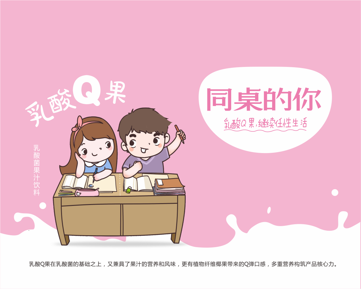 同桌的你——青春滋味 自己體會(huì)@外星部落