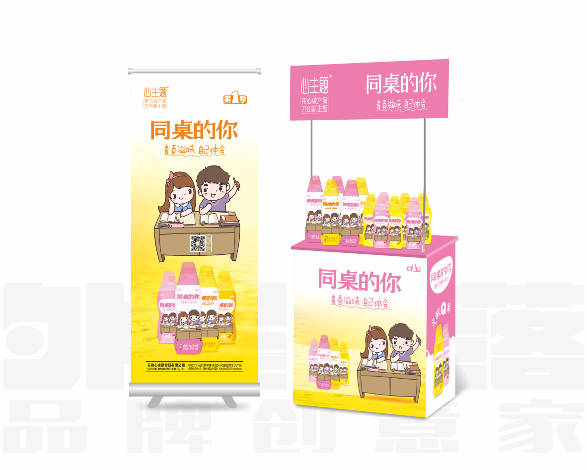 同桌的你——青春滋味 自己體會(huì)@外星部落