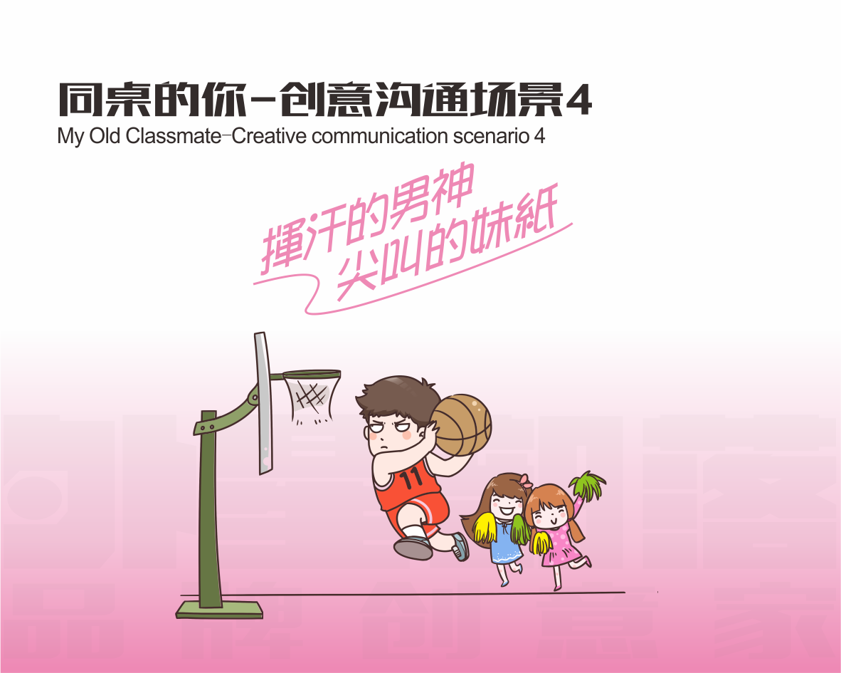 同桌的你——青春滋味 自己體會@外星部落