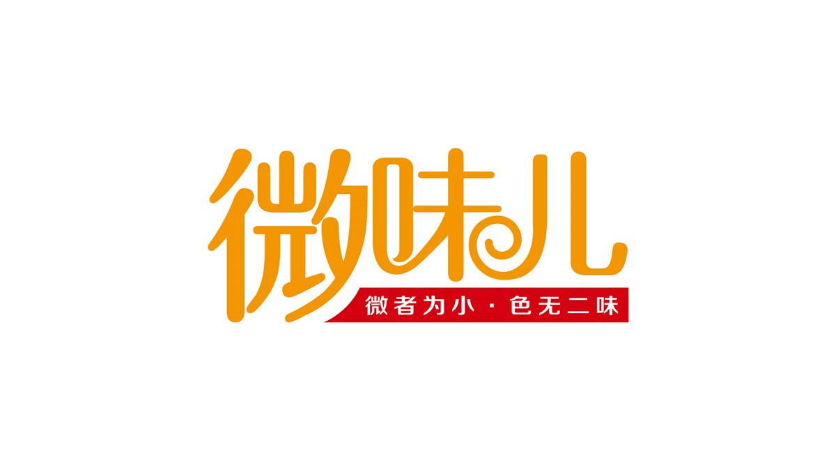 字體設(shè)計(jì)