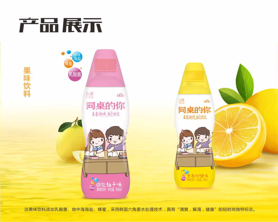 同桌的你——青春滋味 自己體會@外星部落
