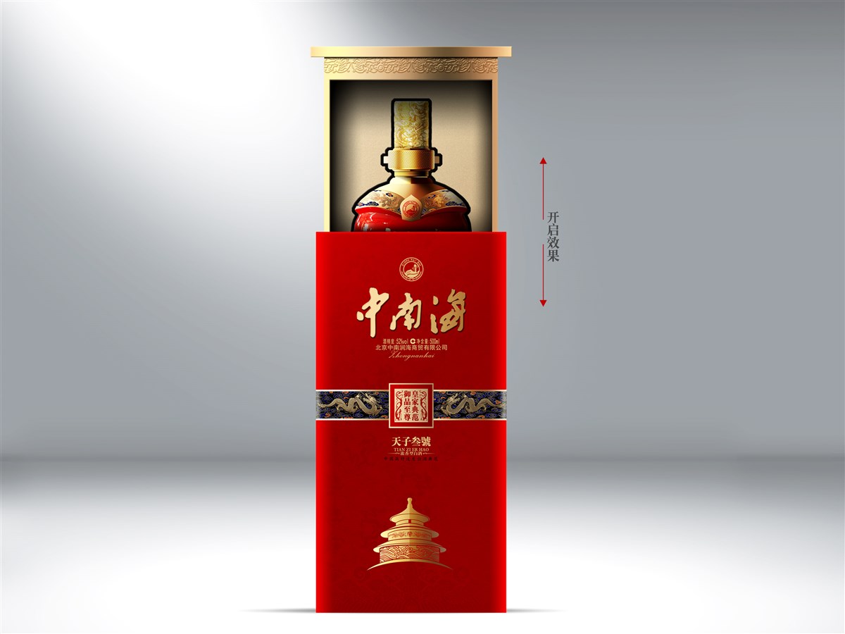 白酒包裝-中南海