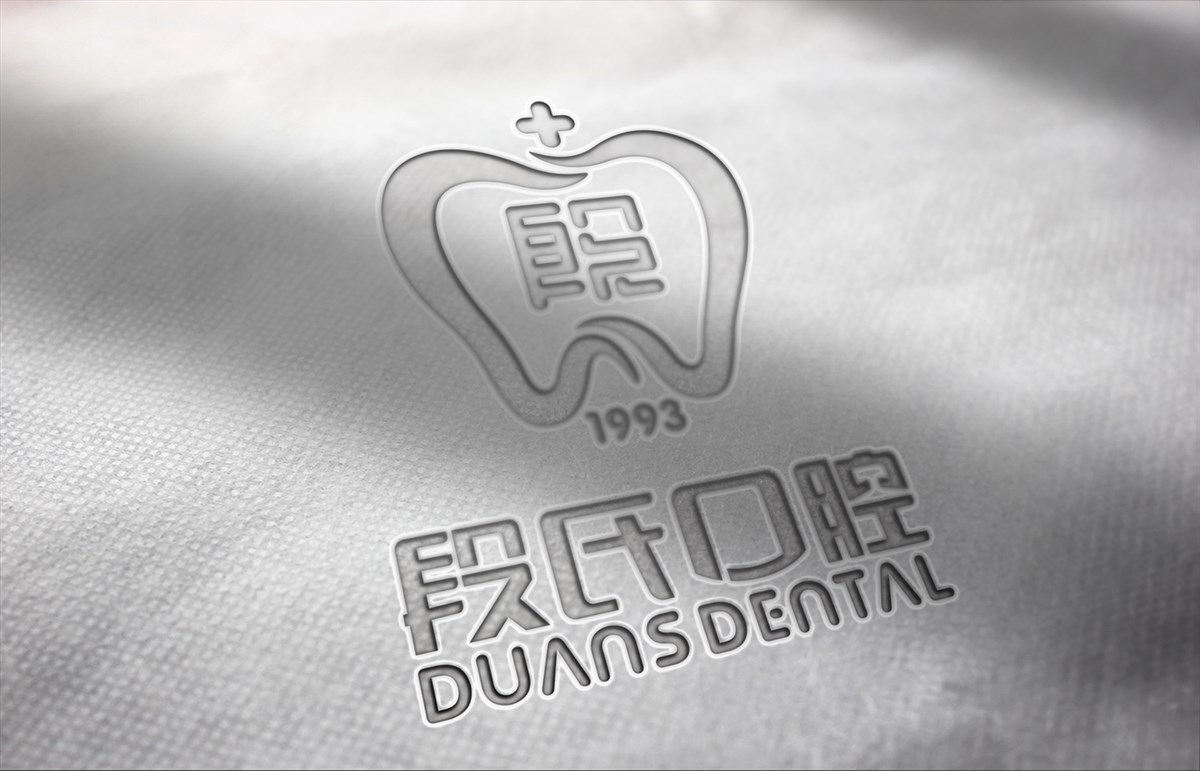 《段氏口腔》医院logo、vi&吉祥物设计