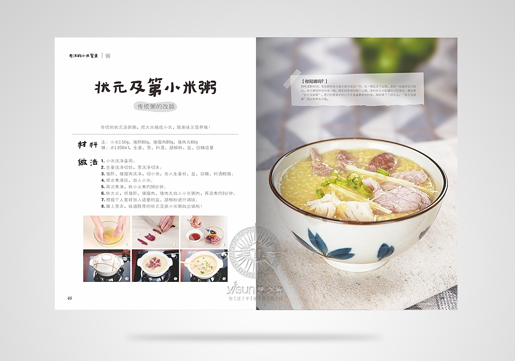 书籍设计，杂志设计，美食画册设计，深圳画册设计，