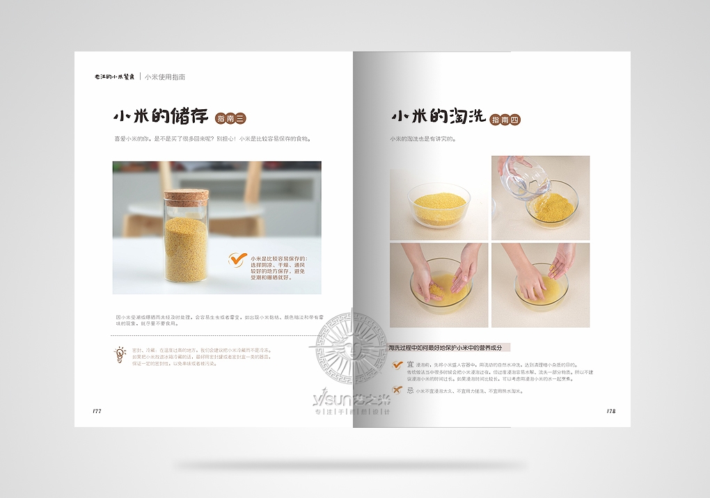 书籍设计，杂志设计，美食画册设计，深圳画册设计，