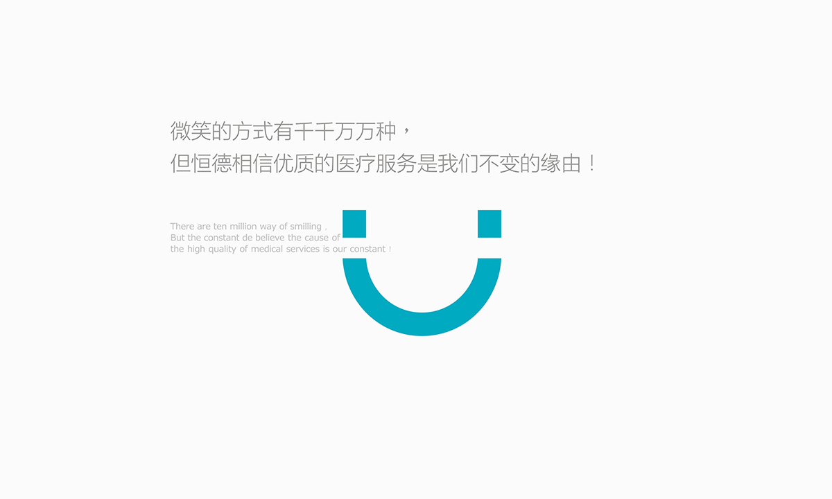 廣安恒德醫(yī)院品牌形象設計,厚啟設計，醫(yī)院logo設計專家