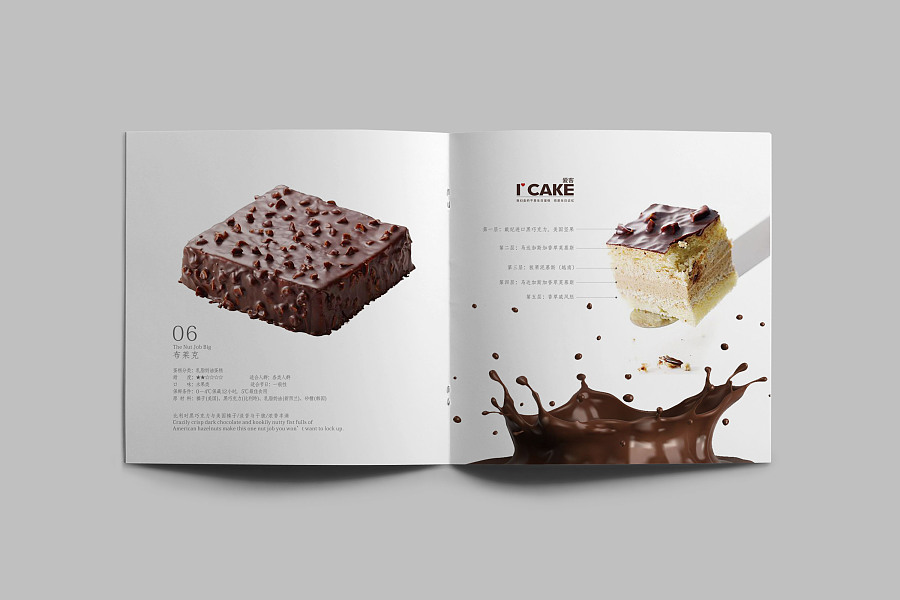 ICAKE 蛋糕画册设计