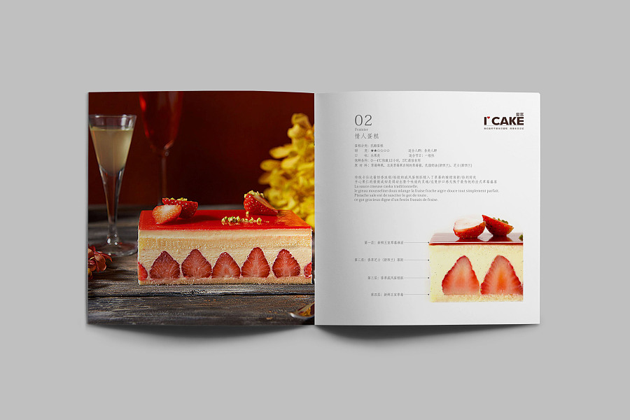 ICAKE 蛋糕画册设计