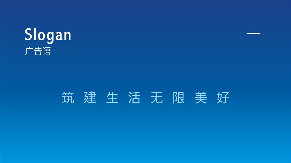 振中集團LOGO標志設計