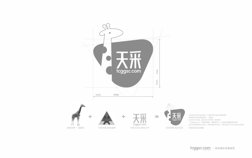 上海天采電子商務LOGO設計與企業文化建設