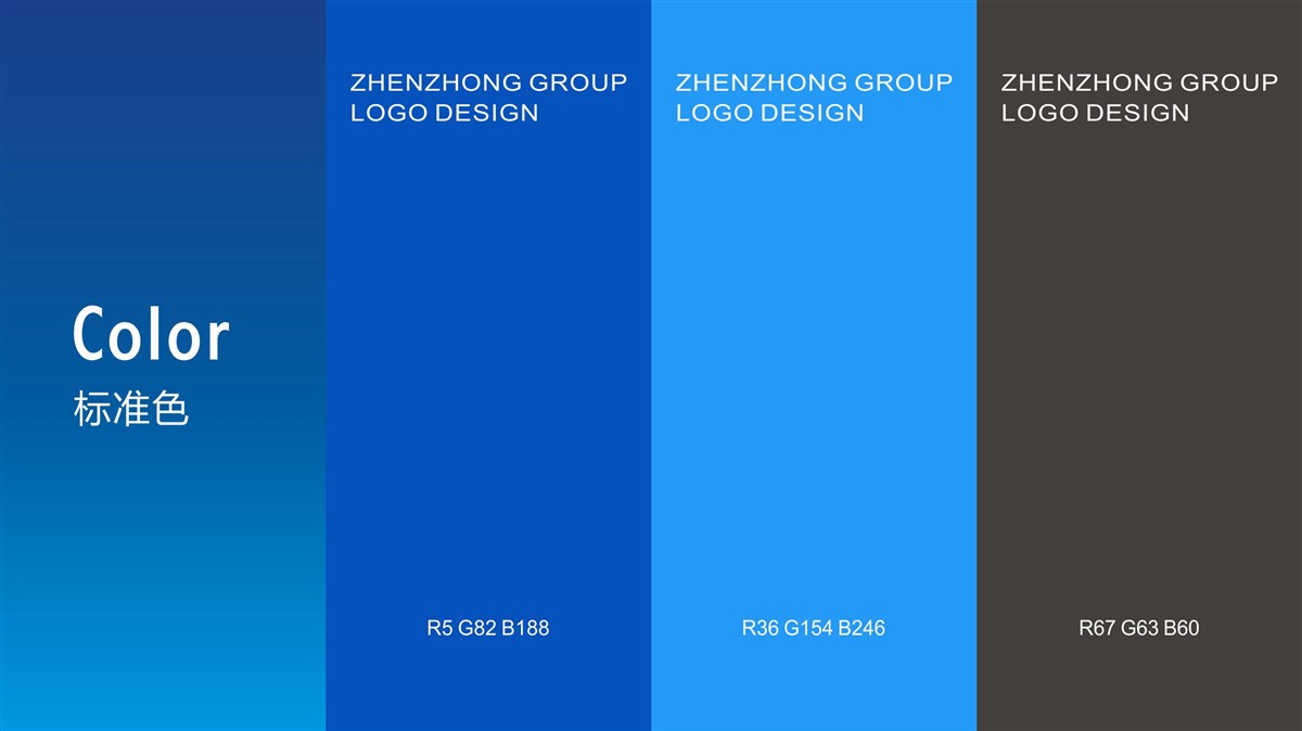 振中集團LOGO標志設計