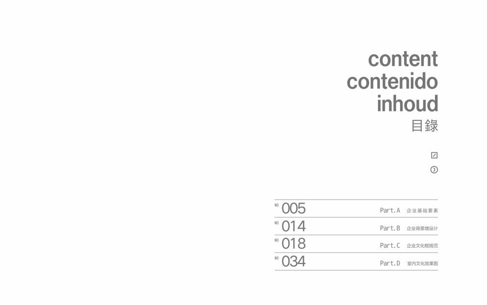 上海天采電子商務LOGO設計與企業文化建設