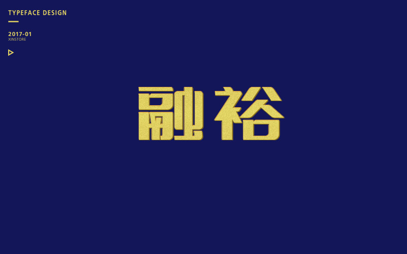 2017、2月字習時刻