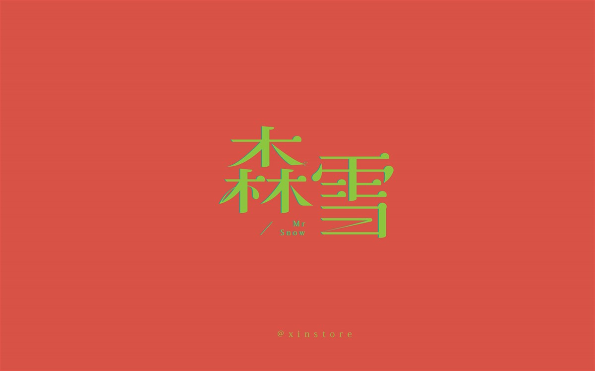 2017、2月字習時刻