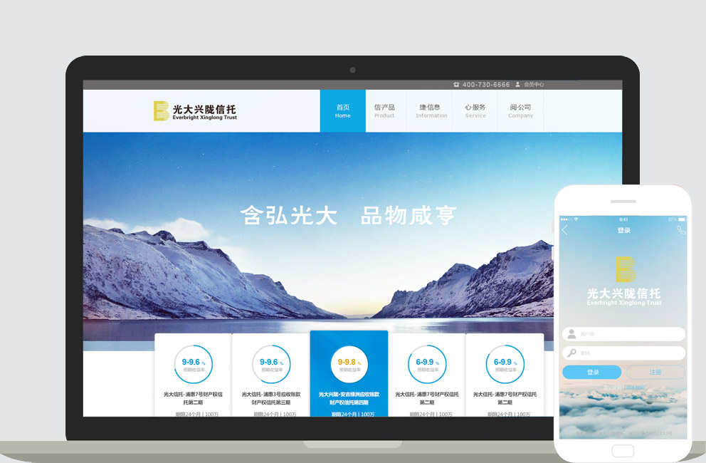 光大信托官网设计