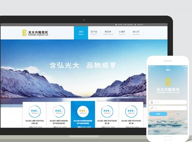 光大信托官网设计