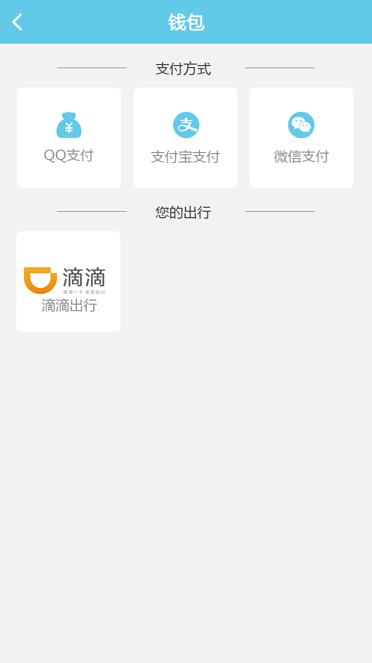 旨味APP