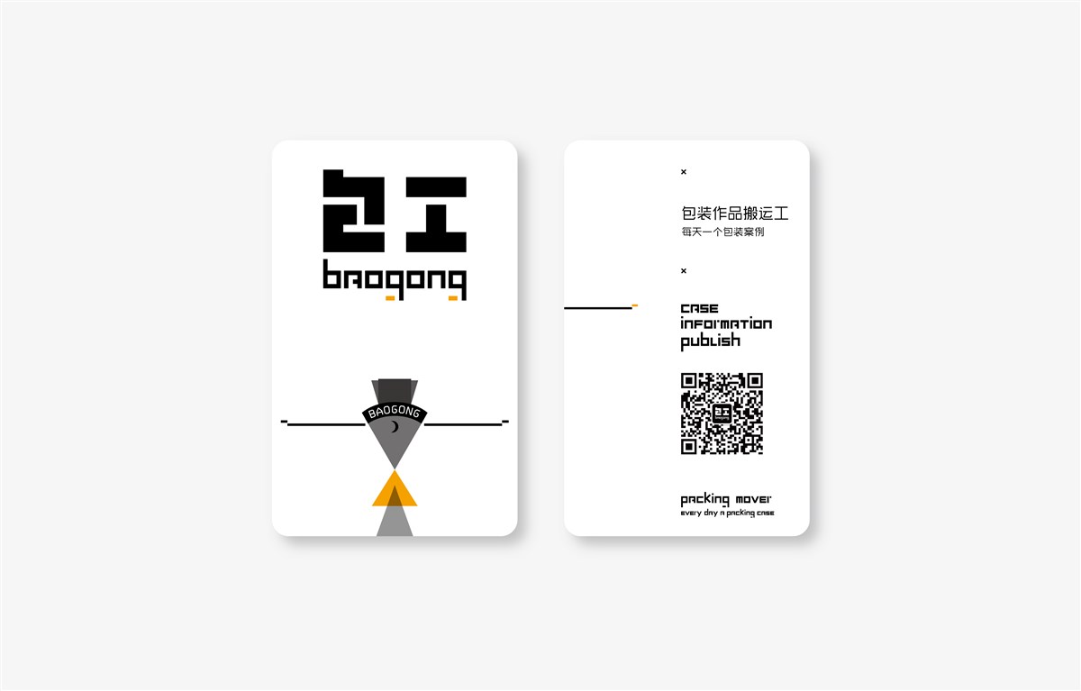 Baogong (包公) 品牌形象设计