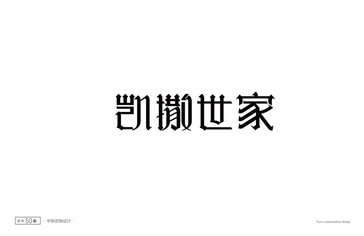 標(biāo)志案例合集