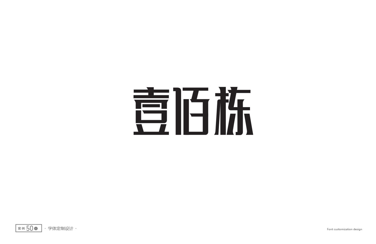 標(biāo)志案例合集