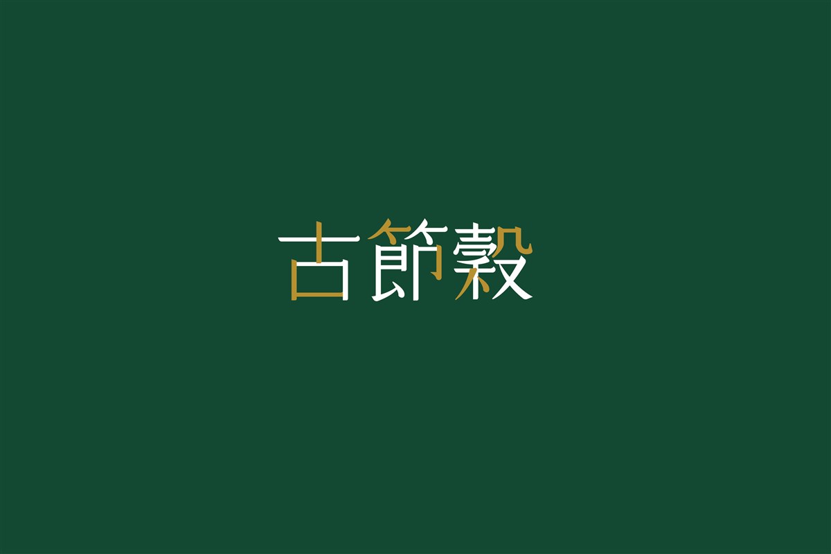 字（一）