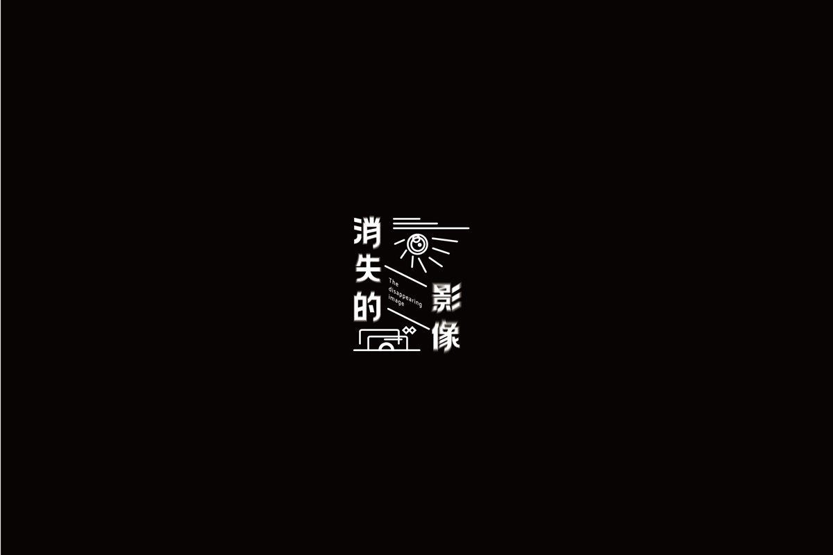 字（一）