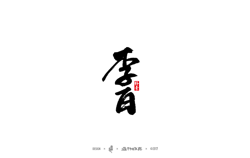 點(diǎn)將譜