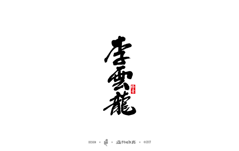 點(diǎn)將譜