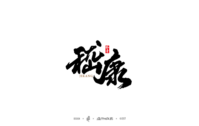 點(diǎn)將譜