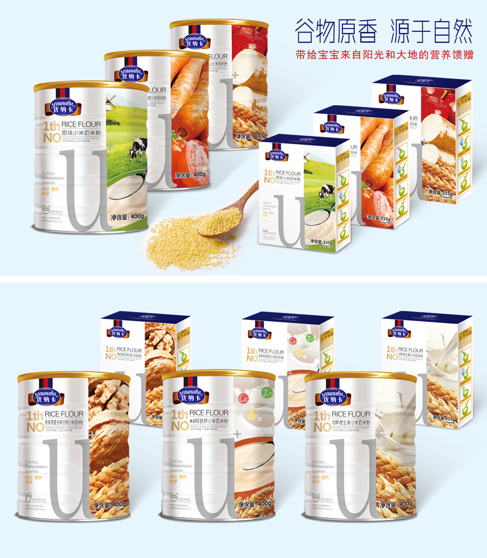 【百纳食品包装设计】优纳卡品牌整合案例2.0