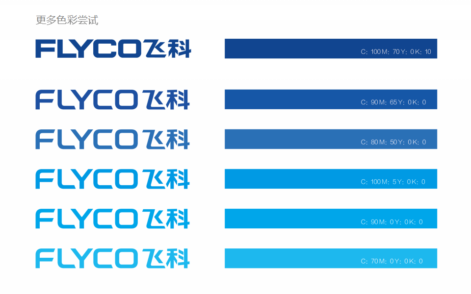 飛科品牌視覺形象提升