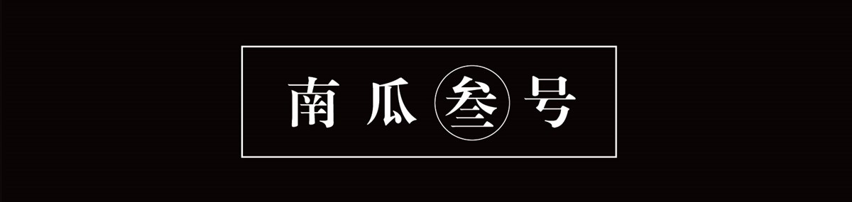 向大師致敬系列--波點(diǎn)