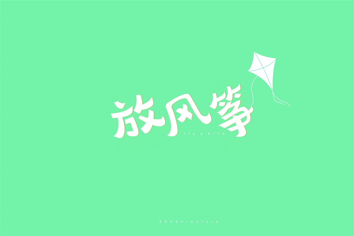 字習(xí)時(shí)刻（3月）