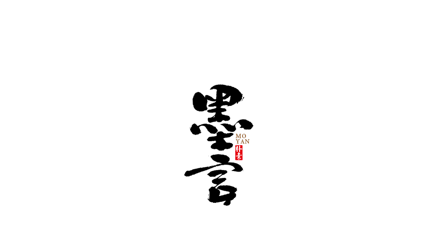 書(shū)法字記