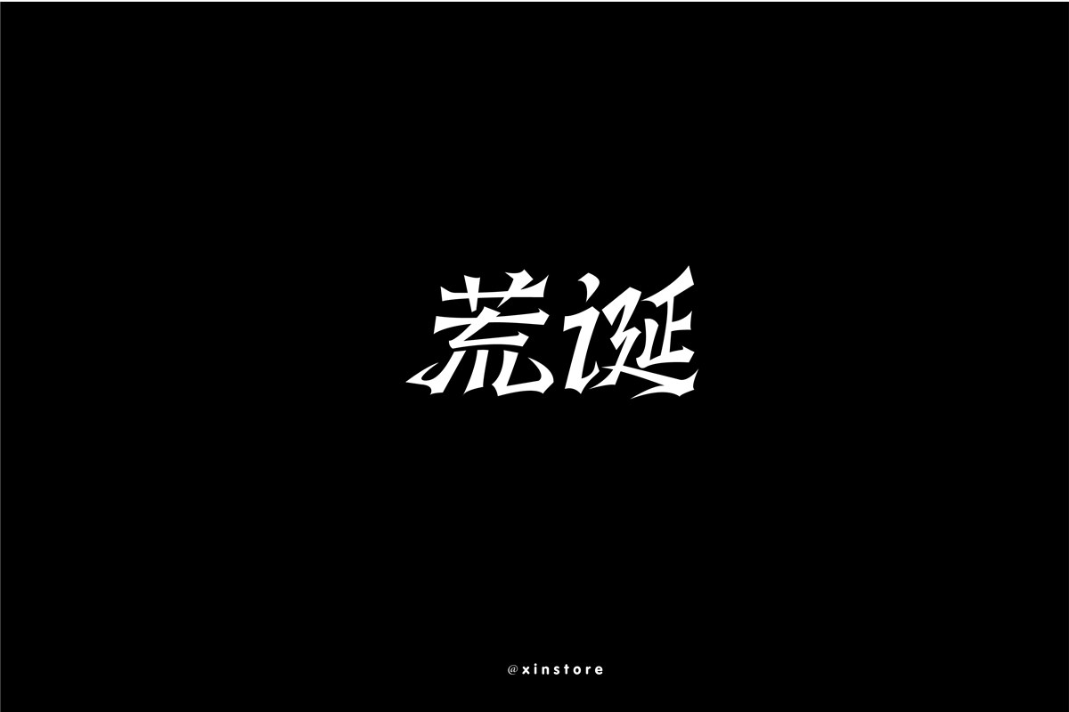 字習(xí)時(shí)刻（3月）