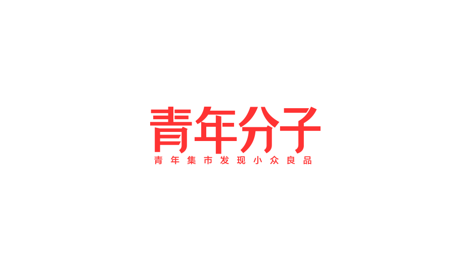 言初设计 | 一些字体标志设计