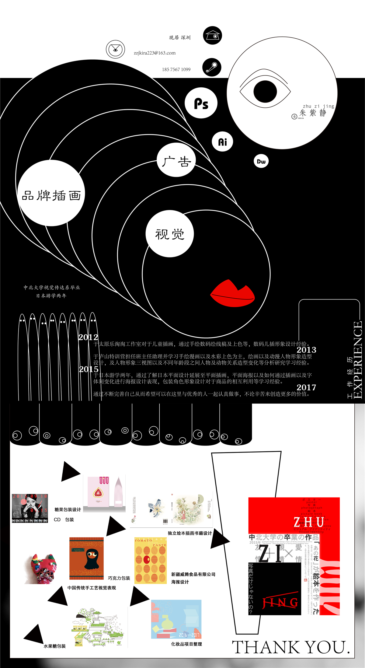 个人简历
