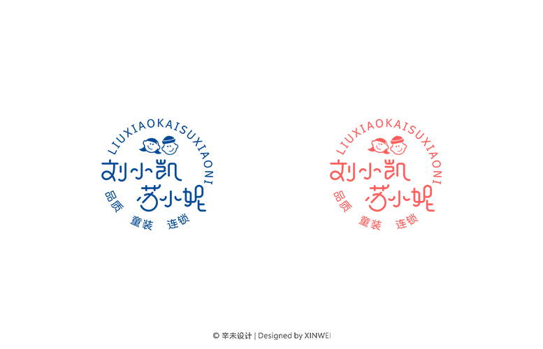 刘小凯&苏小妮（童装连锁）logo｜辛未设计