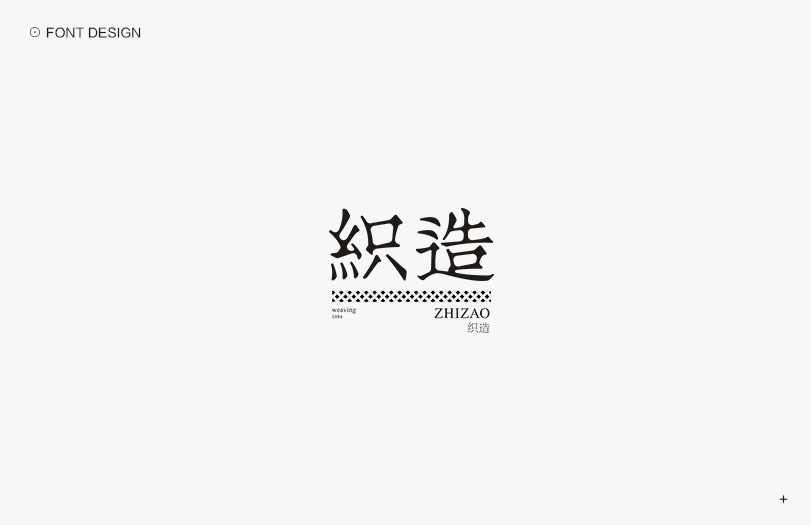 秋刀魚字體設(shè)計  十六