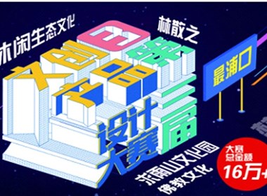 第三届“最浦口”文创产品设计大赛正式启动啦！