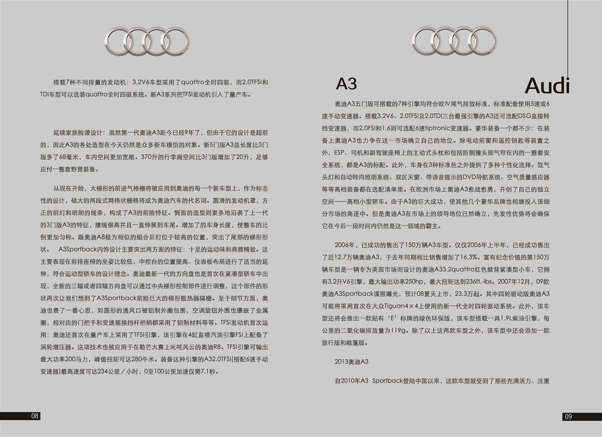 Audi  书籍   （非商用）