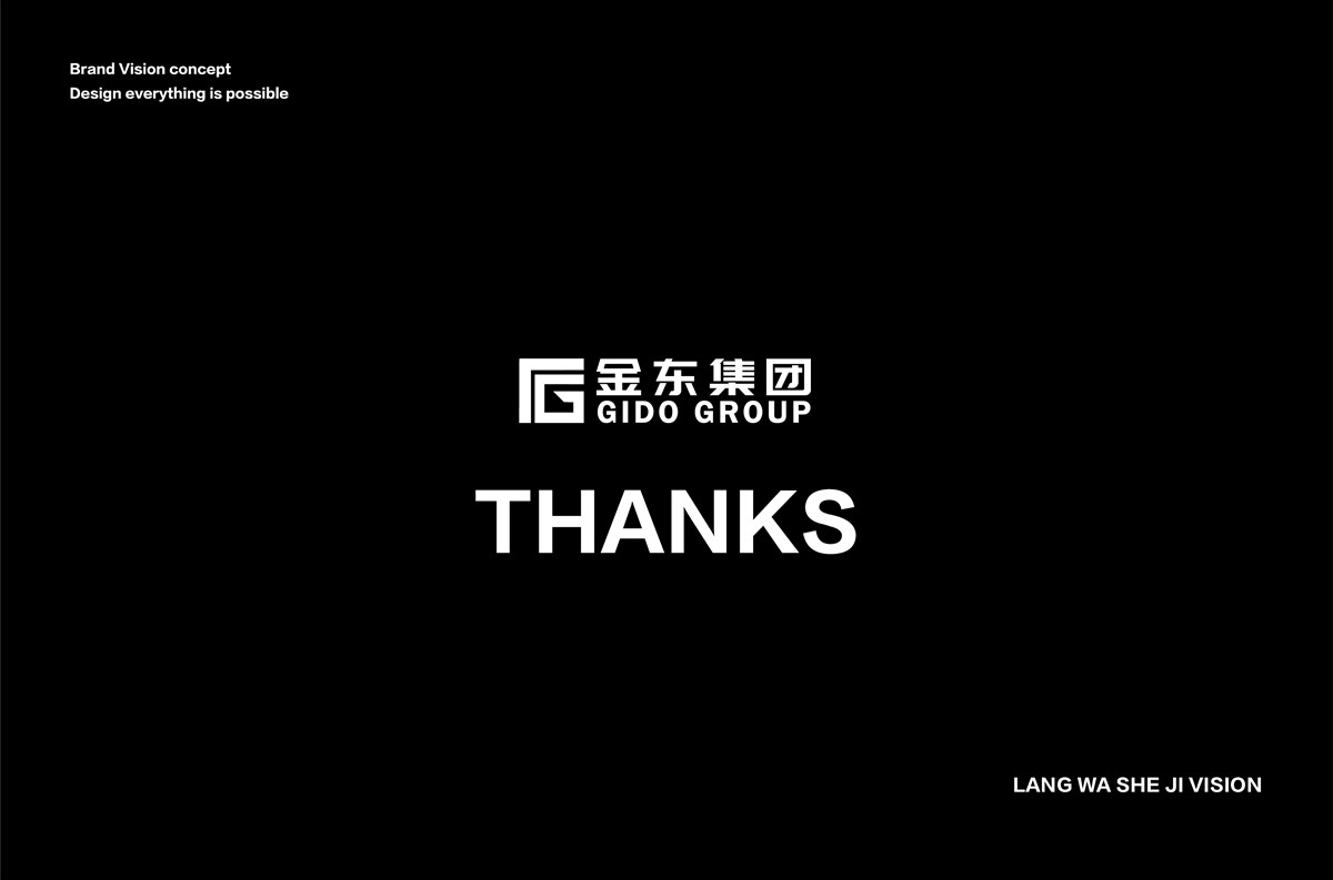 金东集团——LOGO形象品牌设计提案
