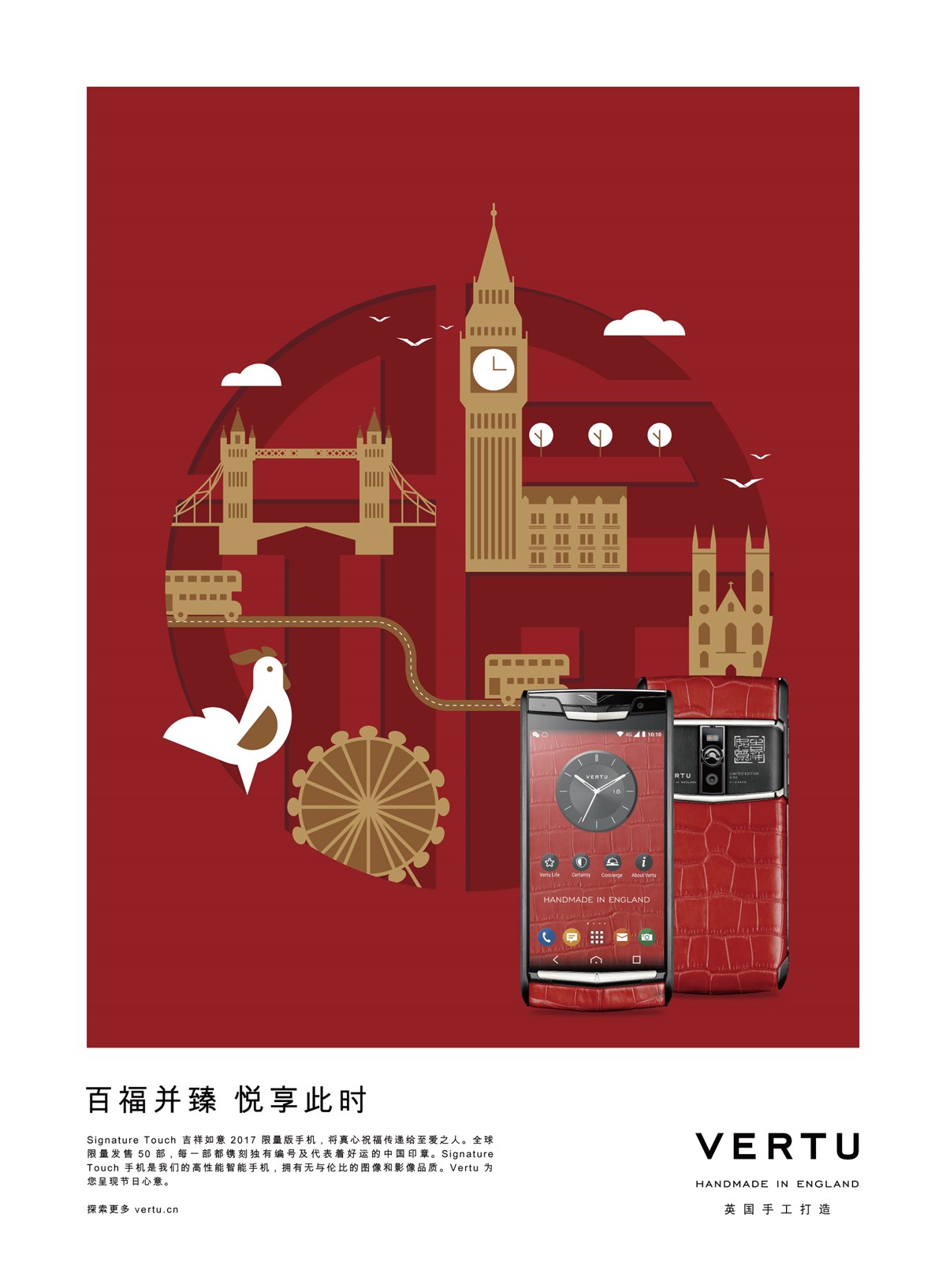 vertu項目內容：新年主視覺